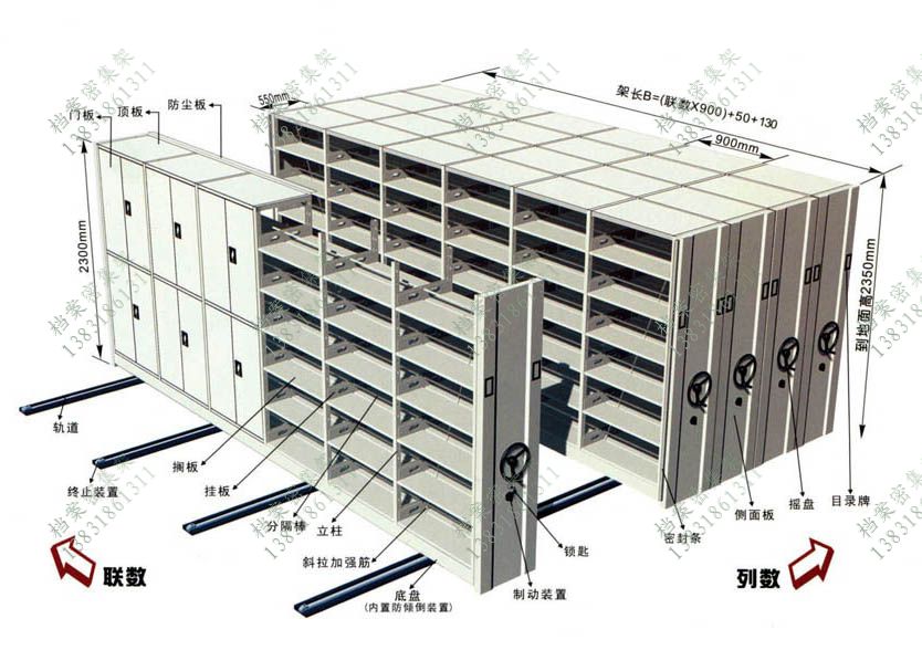 山东档案室文件密集架价钱